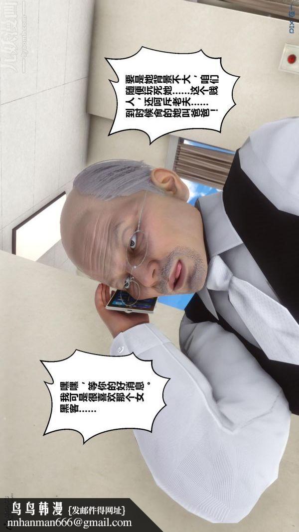 [3D]秘密第23章-04话