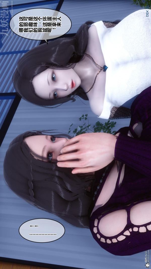 [3D]秘密第23章-04话