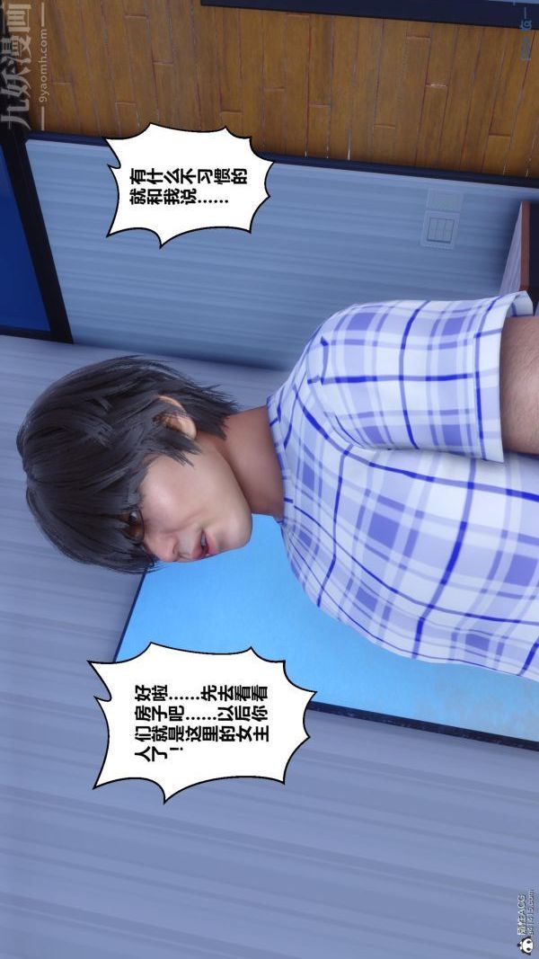 [3D]秘密第23章-04话