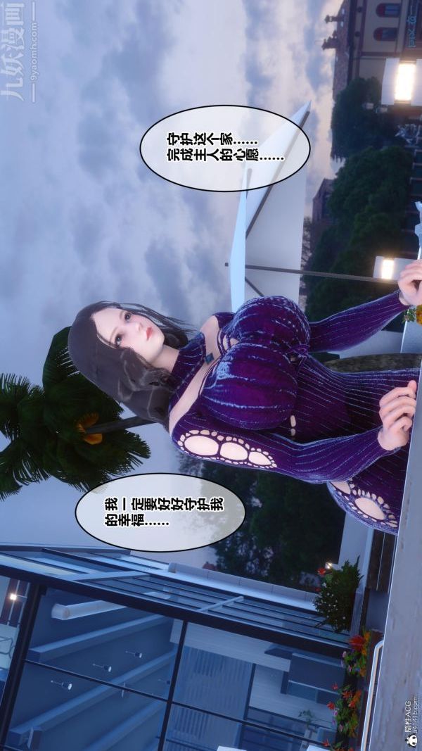 [3D]秘密第23章-04话