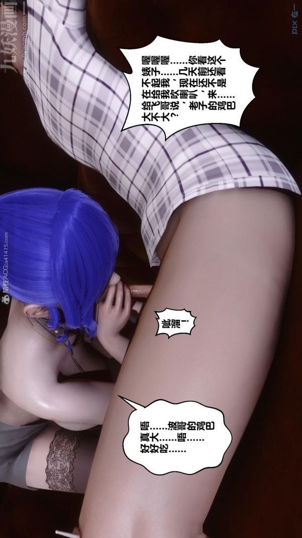 [3D]秘密第23章-04话