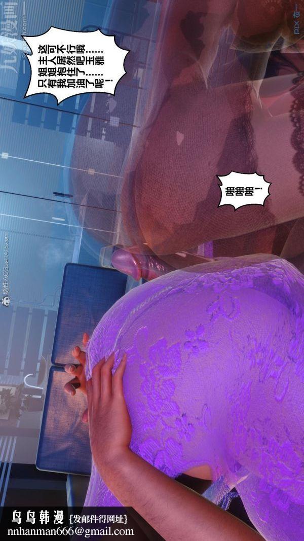 [3D]秘密第23章-04话