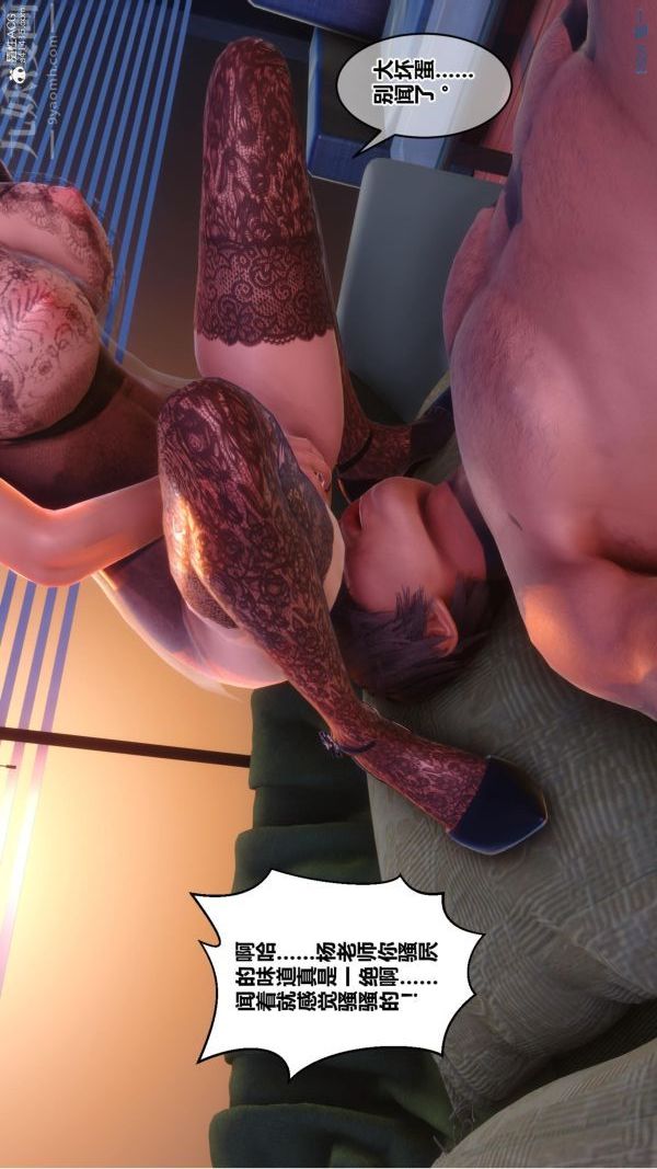 [3D]秘密第23章-05话