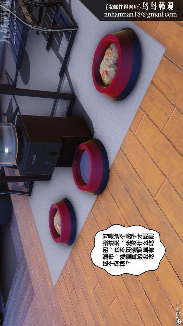 [3D]秘密第23章-05话