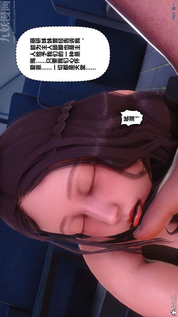 [3D]秘密第23章-05话