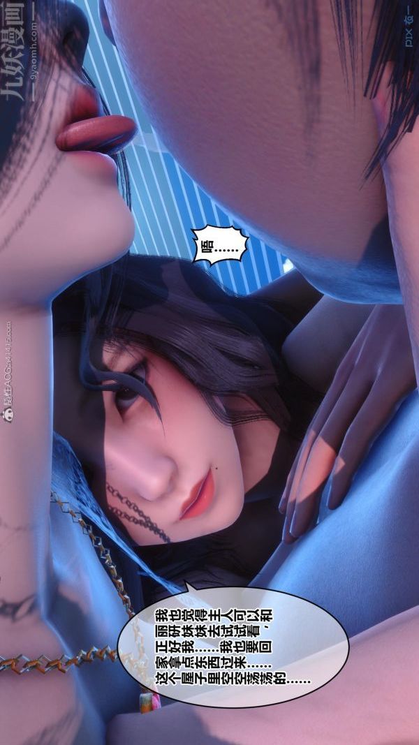 [3D]秘密第24章-01话