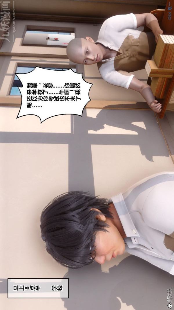 [3D]秘密第24章-01话