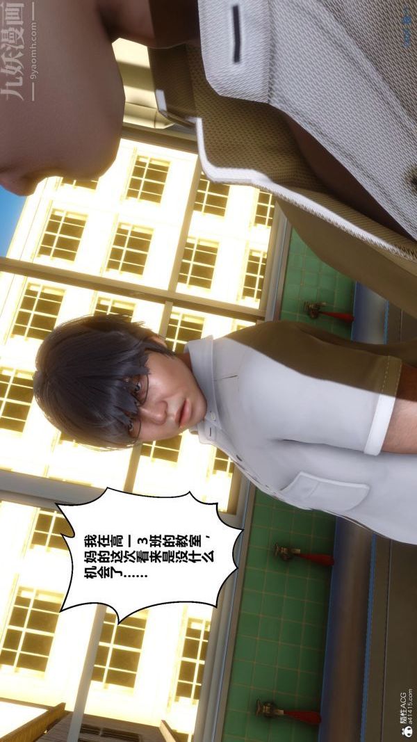 [3D]秘密第24章-01话