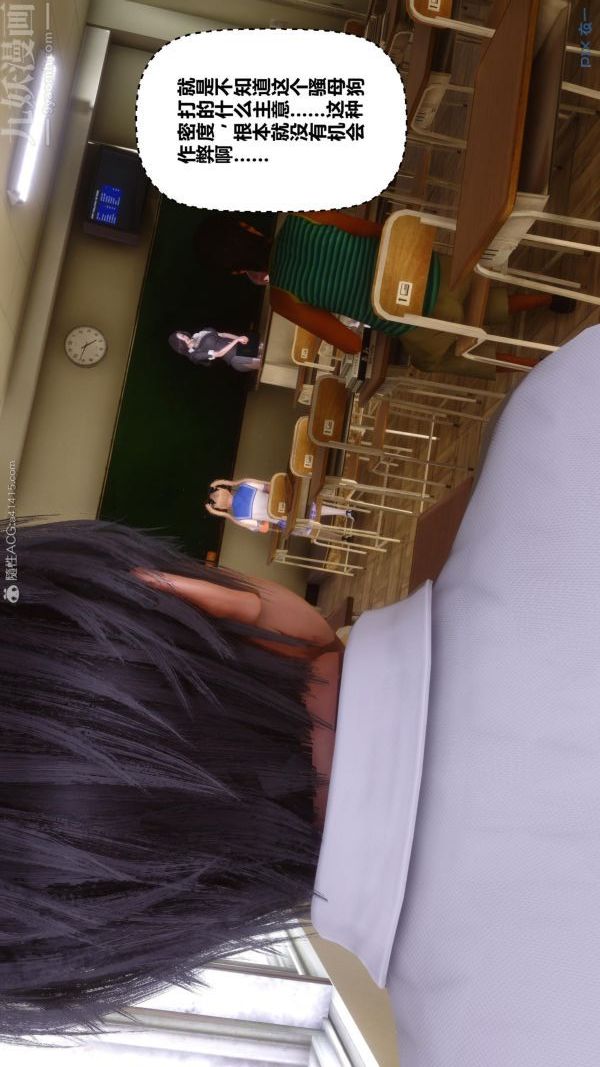 [3D]秘密第24章-01话