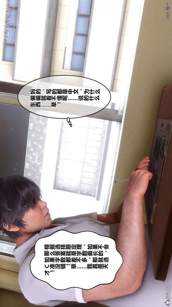 [3D]秘密第24章-01话