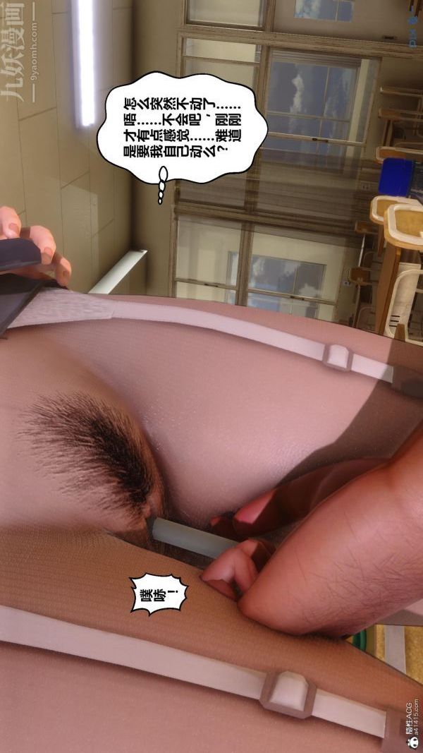 [3D]秘密第24章-02话