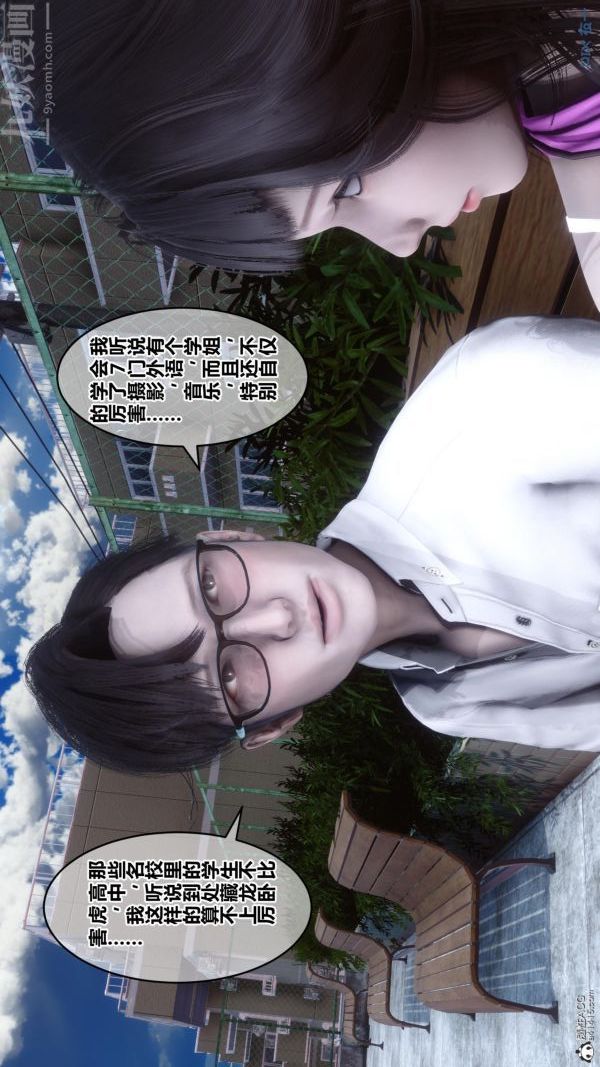 [3D]秘密第24章-02话