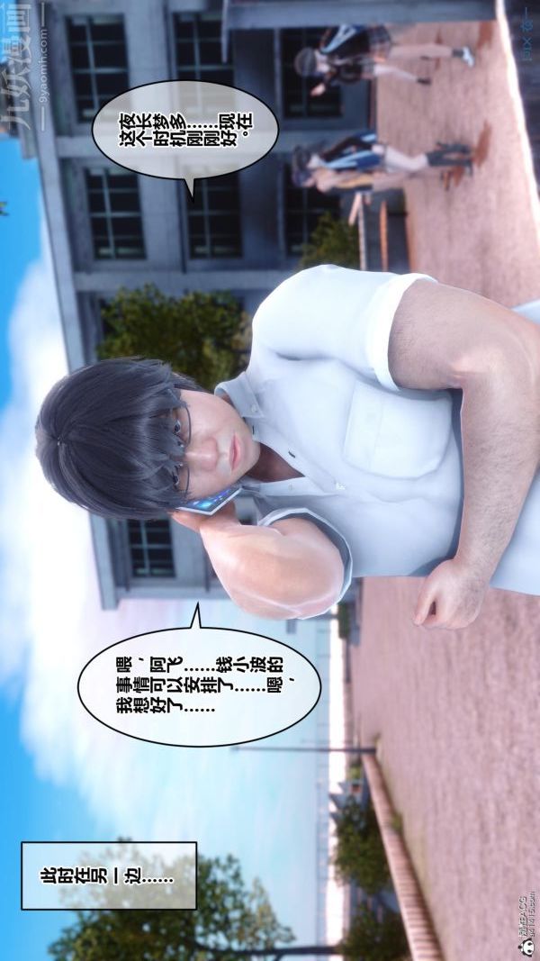 [3D]秘密第24章-02话