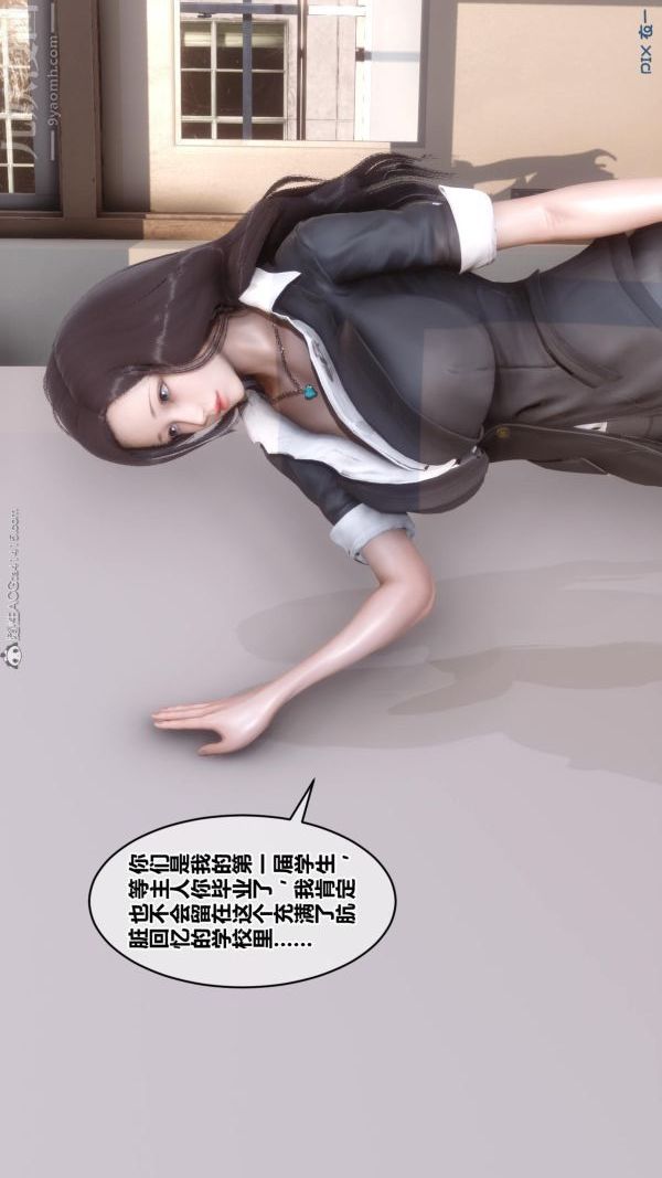 [3D]秘密第24章-02话