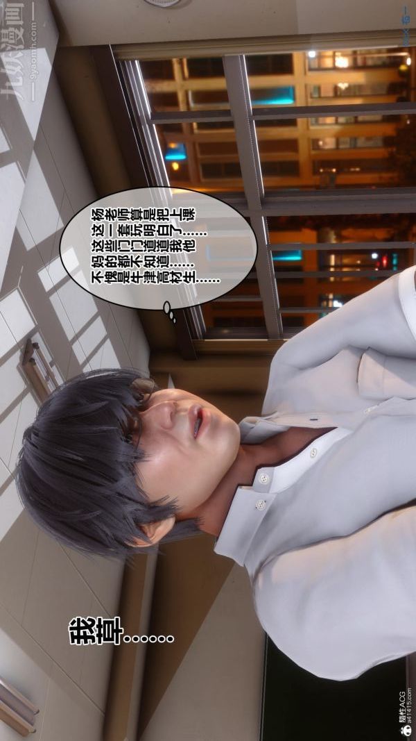 [3D]秘密第24章-02话