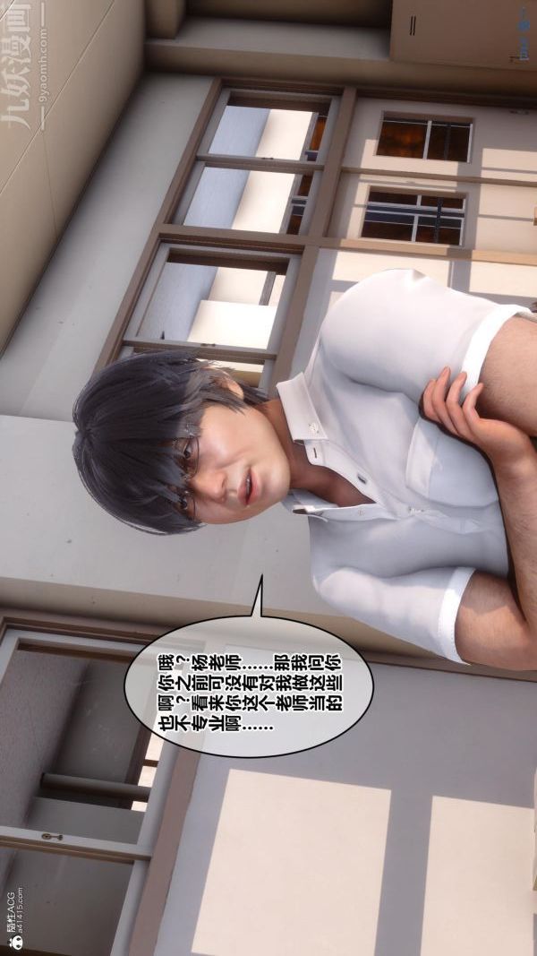 [3D]秘密第24章-02话