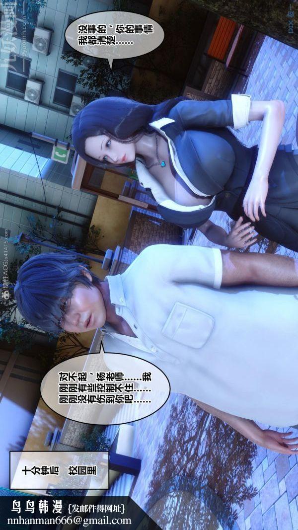 [3D]秘密第24章-03话