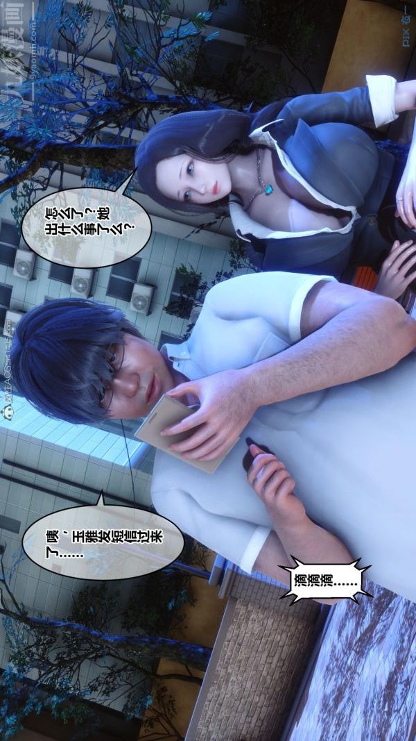 [3D]秘密第24章-03话