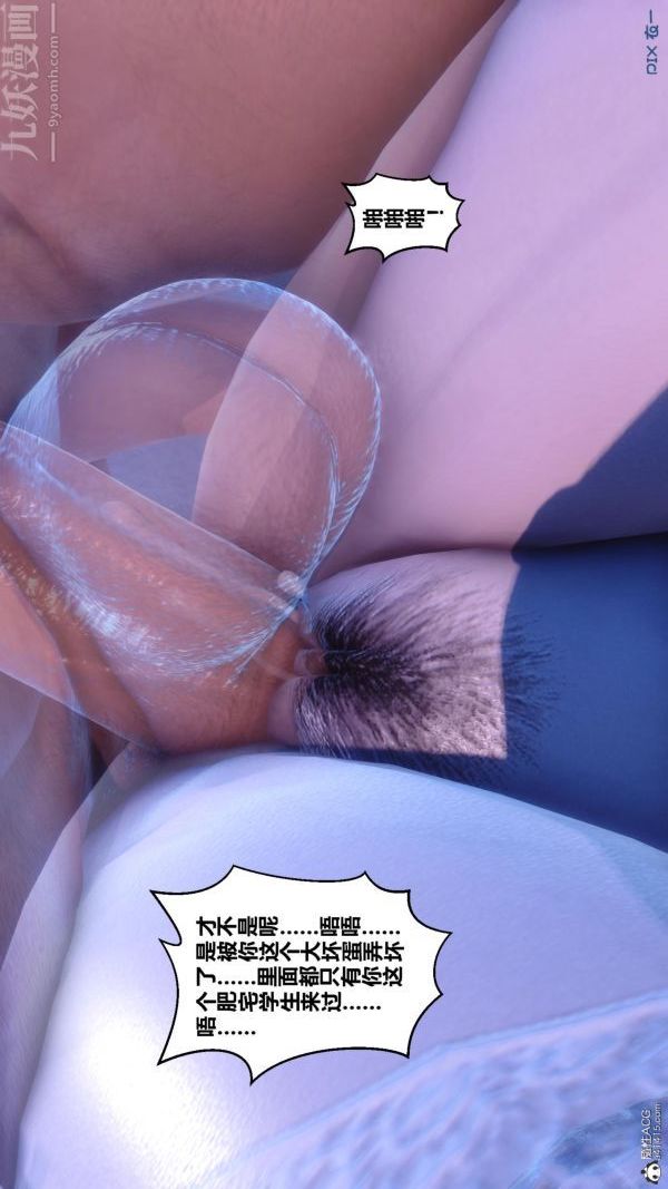 [3D]秘密第24章-04话