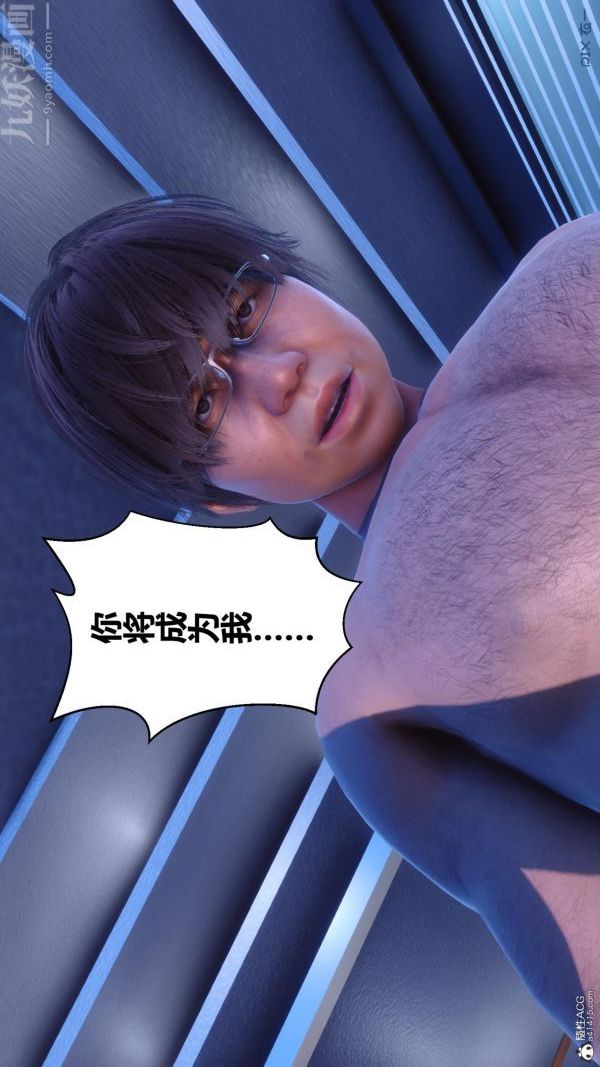 [3D]秘密第24章-04话