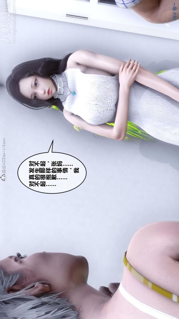 [3D]秘密第25章-01话