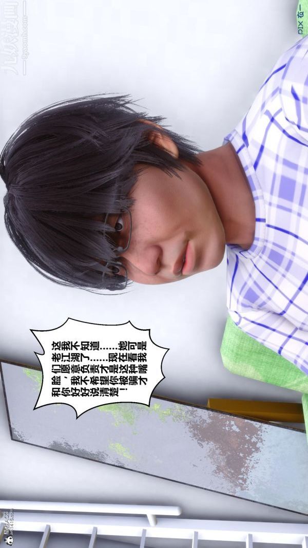 [3D]秘密第25章-01话