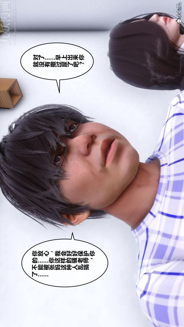 [3D]秘密第25章-01话