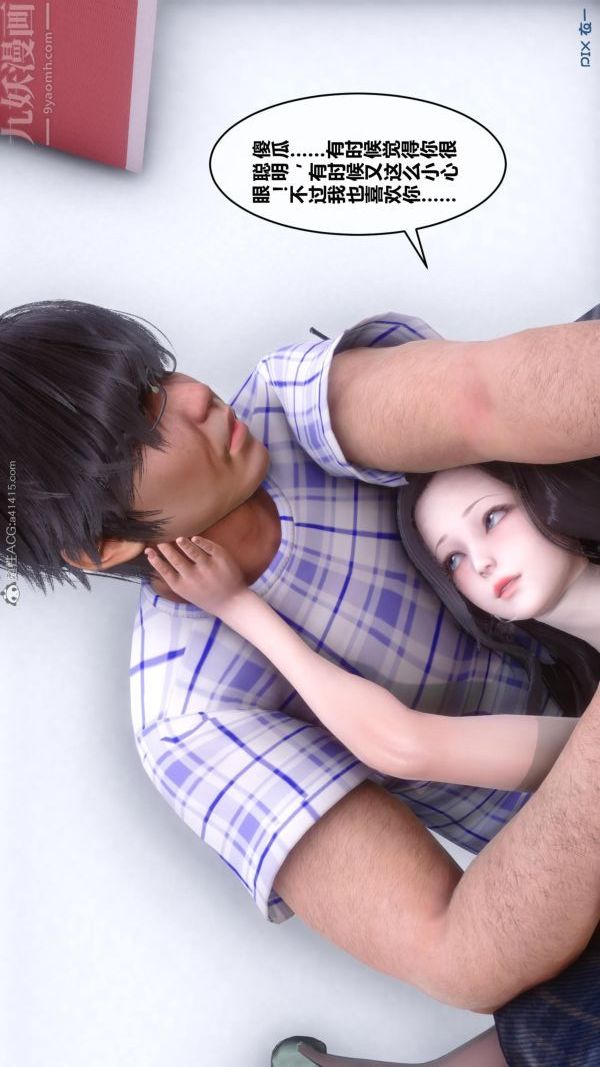 [3D]秘密第25章-01话