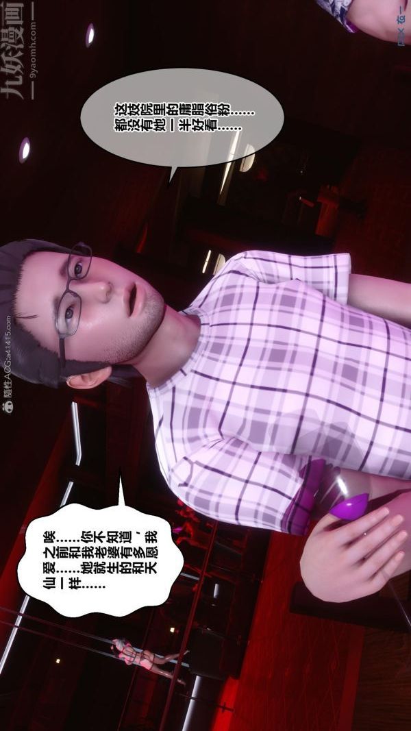 [3D]秘密第25章-01话