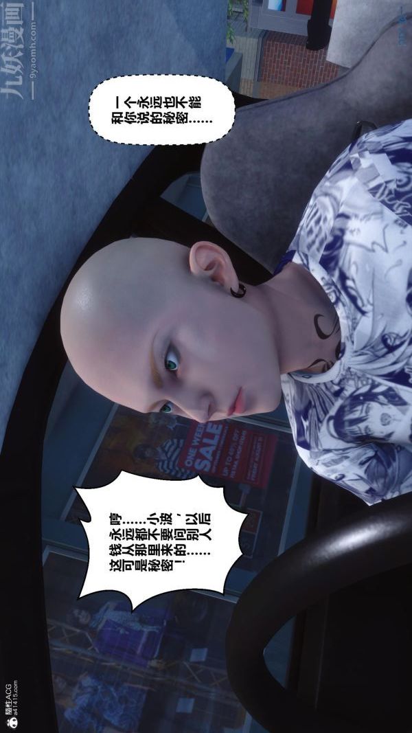 [3D]秘密第25章-01话