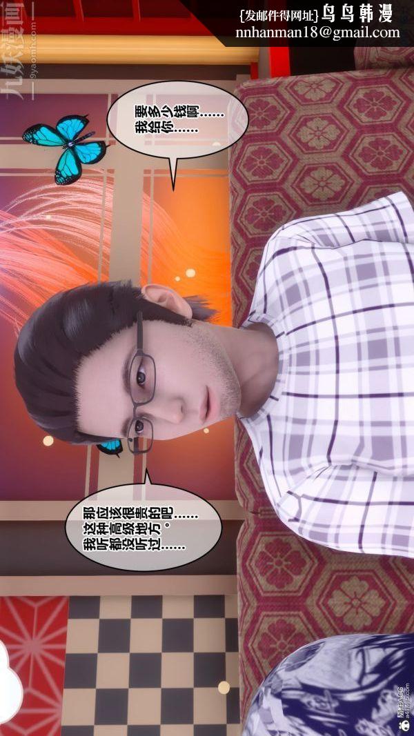 [3D]秘密第25章-02话