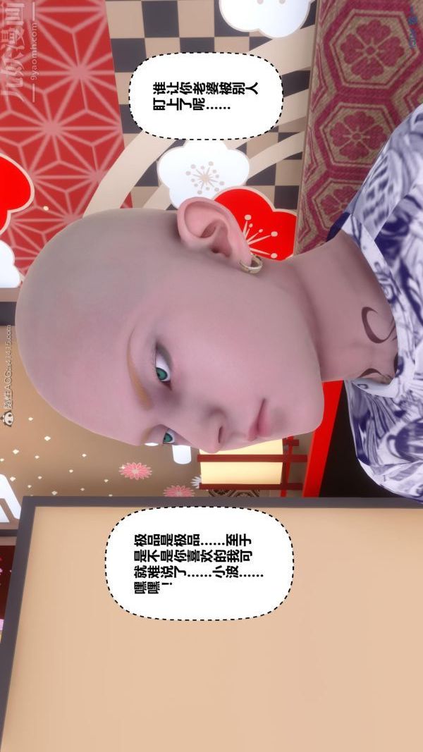 [3D]秘密第25章-02话