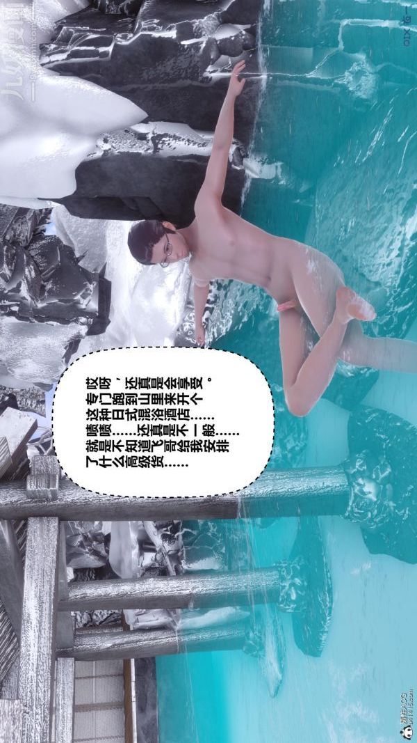 [3D]秘密第25章-02话