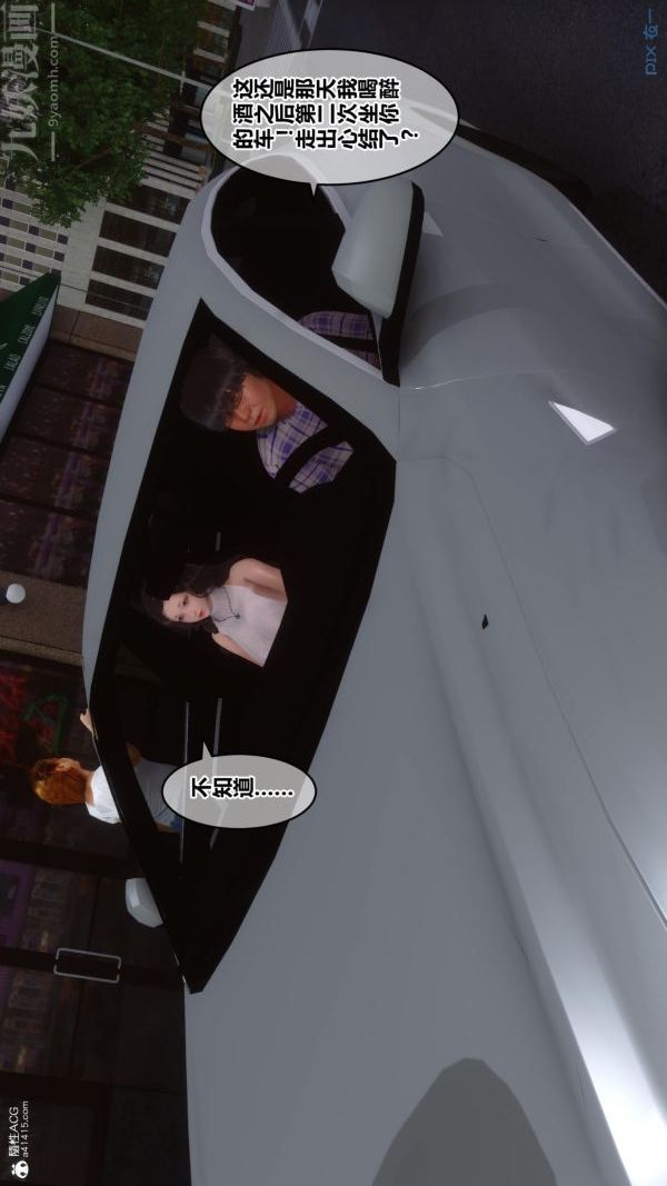 [3D]秘密第25章-02话