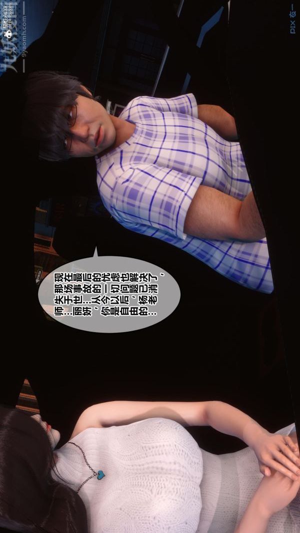 [3D]秘密第25章-02话