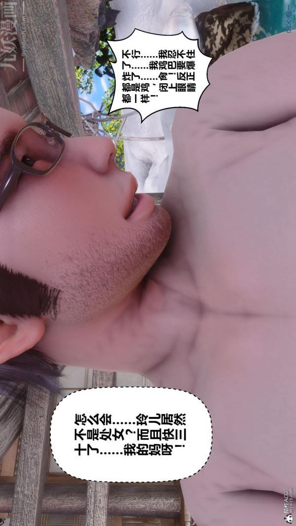 [3D]秘密第25章-02话