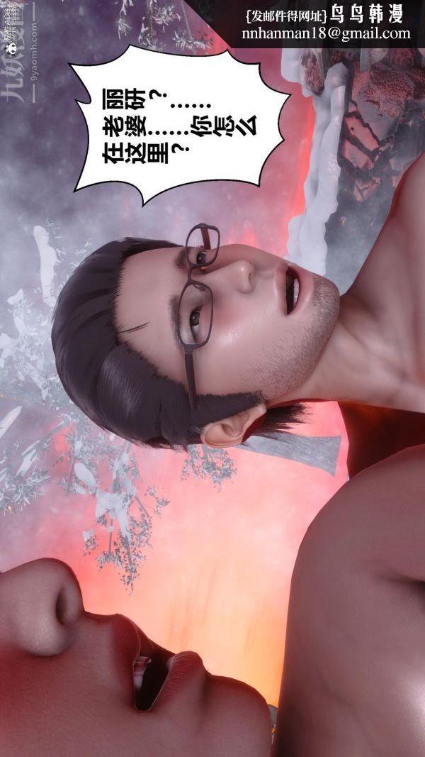 [3D]秘密第25章-03话