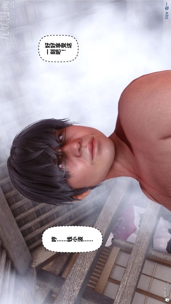 [3D]秘密第25章-03话