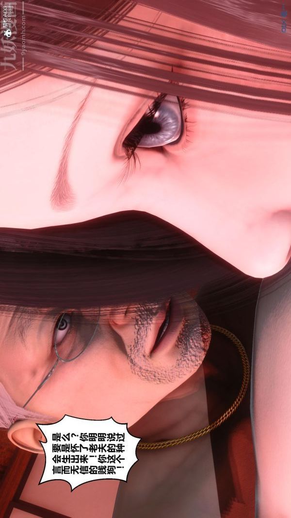 [3D]秘密第25章-04话