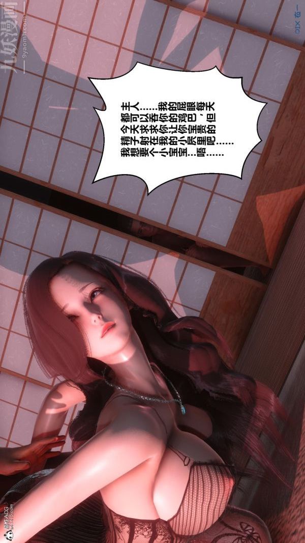 [3D]秘密第25章-04话