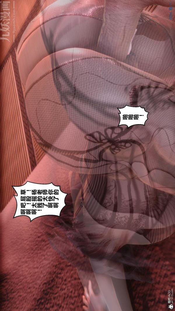 [3D]秘密第25章-04话