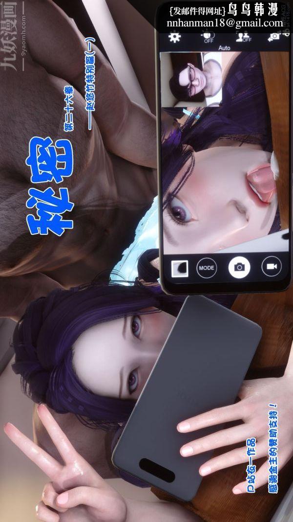 [3D]秘密第26章-01话