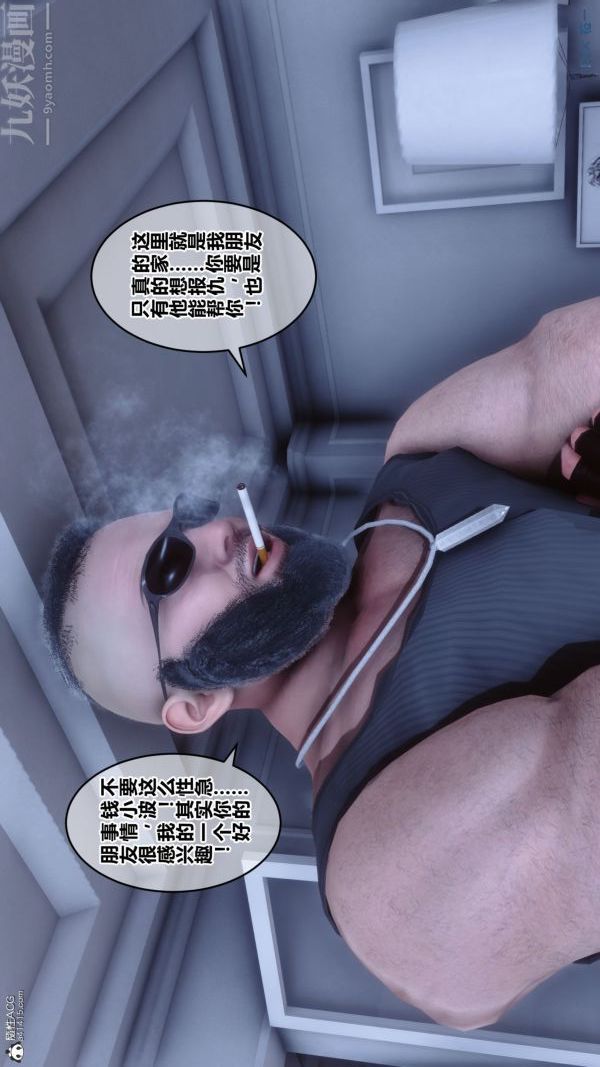 [3D]秘密第26章-01话