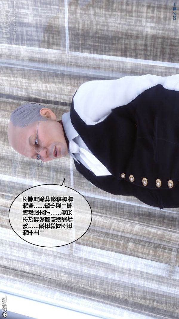 [3D]秘密第26章-01话