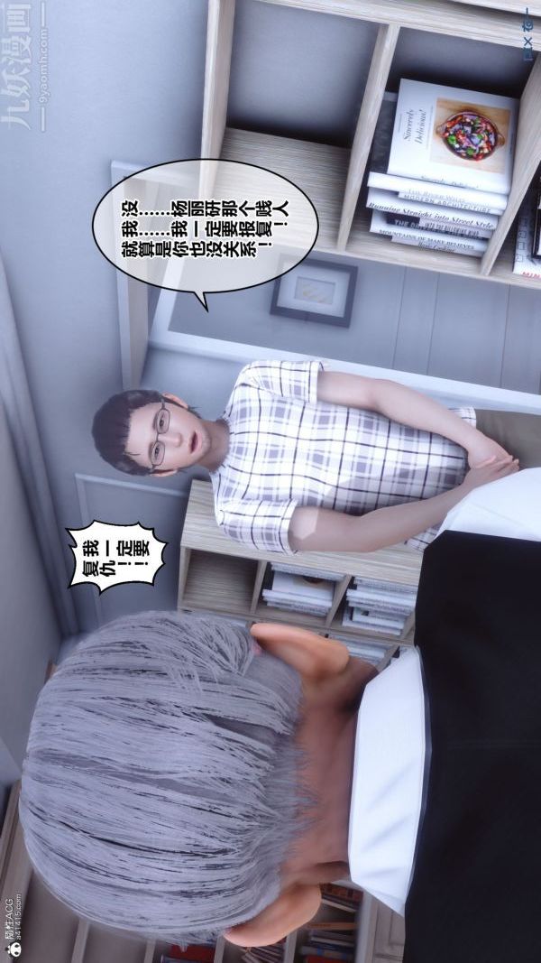 [3D]秘密第26章-01话