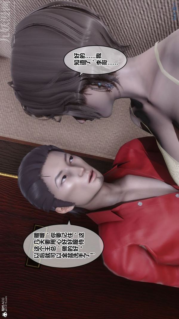 [3D]秘密第26章-01话