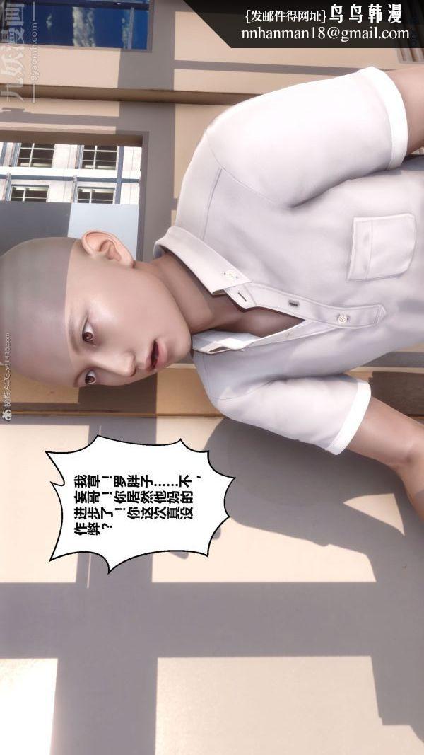 [3D]秘密第26章-01话