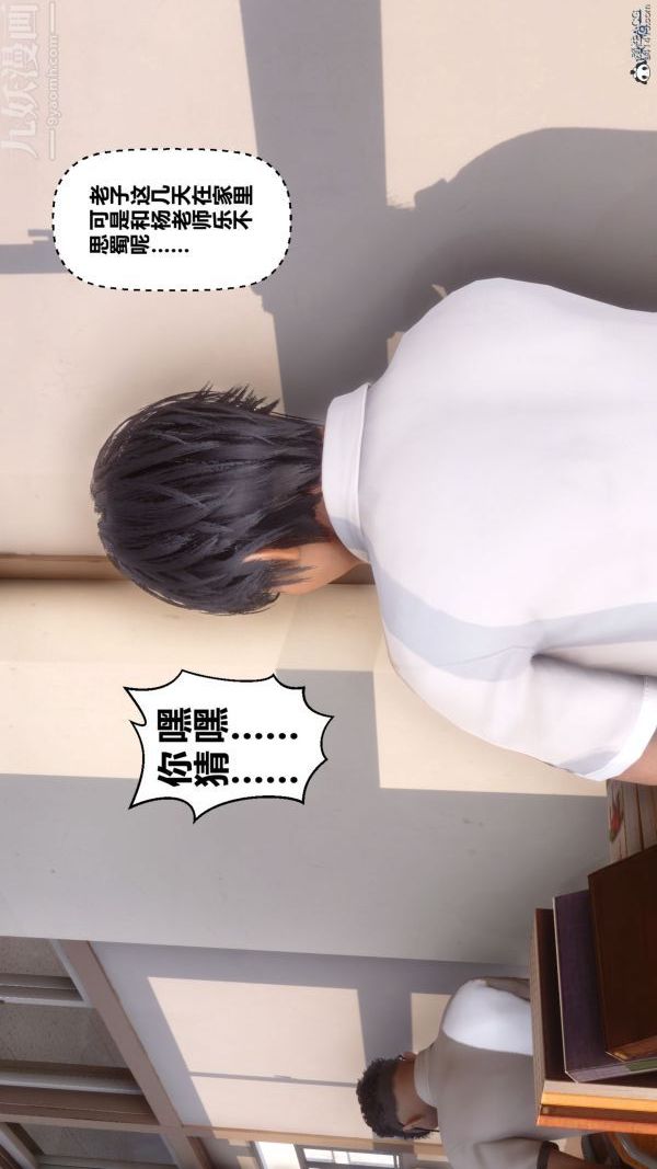 [3D]秘密第26章-01话