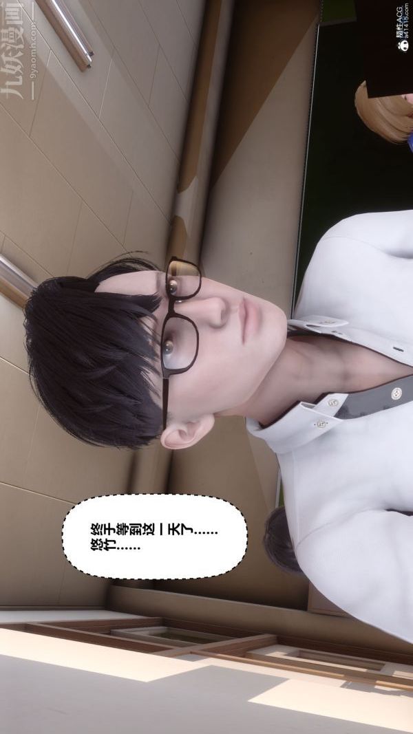 [3D]秘密第26章-01话