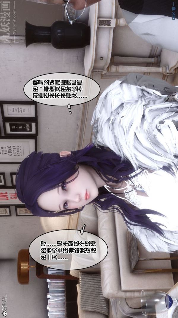 [3D]秘密第26章-01话